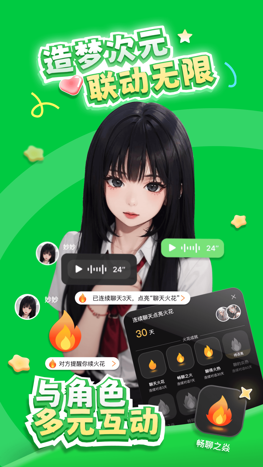 造梦次元截图2