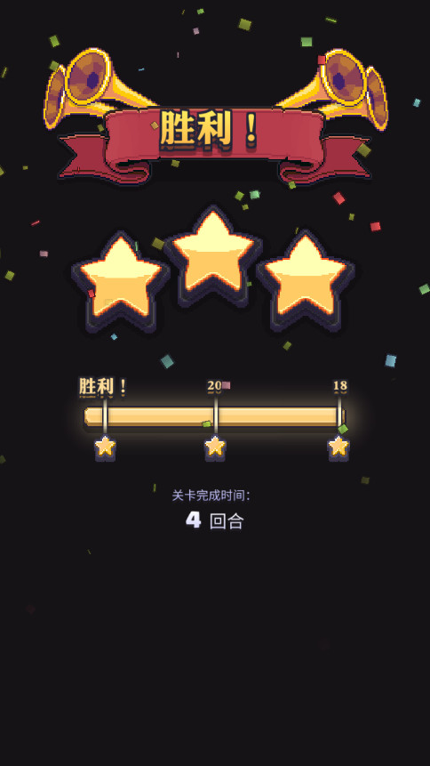 消消英雄截图2