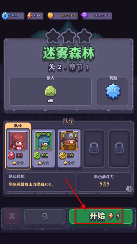 消消英雄无限钻石版