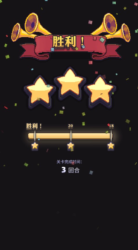 消消英雄无限钻石版