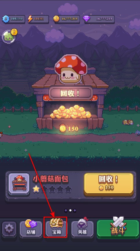 消消英雄无限钻石版