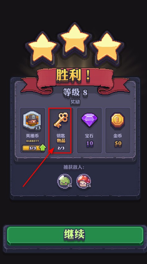 消消英雄无限钻石版