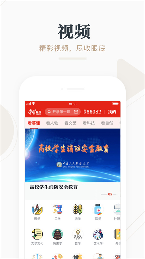 强国平台截图4