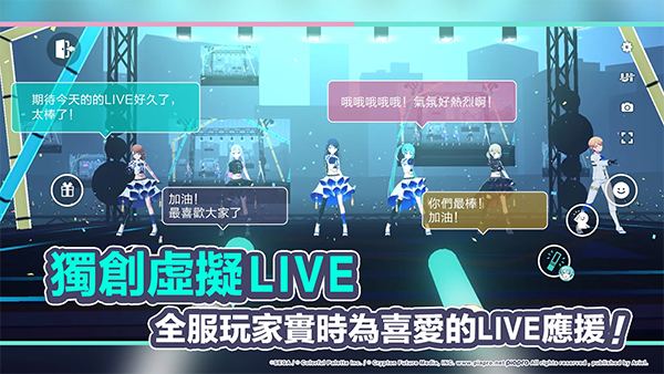 初音未来世界计划截图1