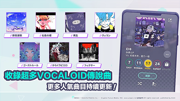 初音未来世界计划截图4