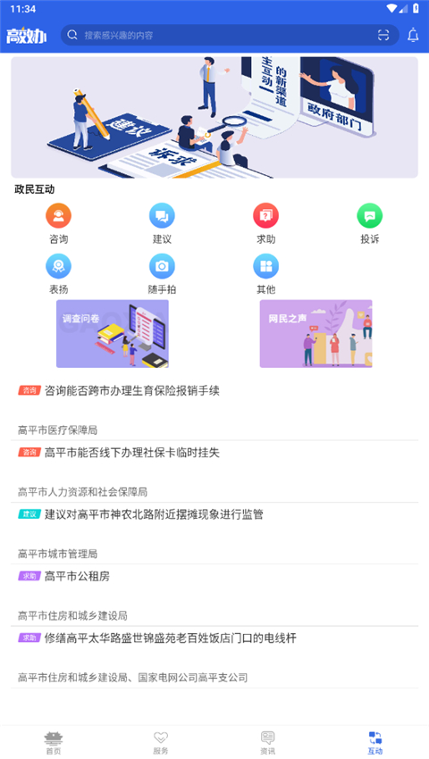 高效办截图1