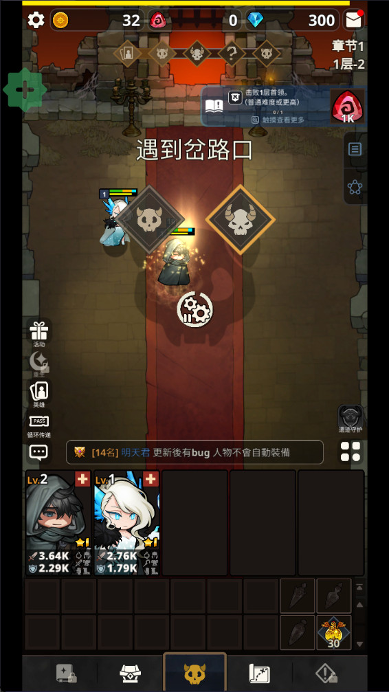 循环地牢截图1