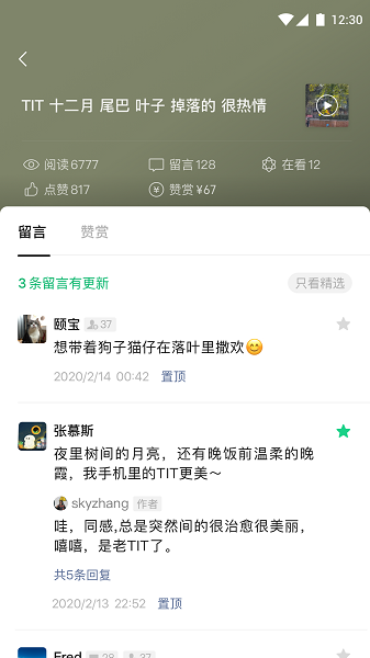 公众号助手截图2