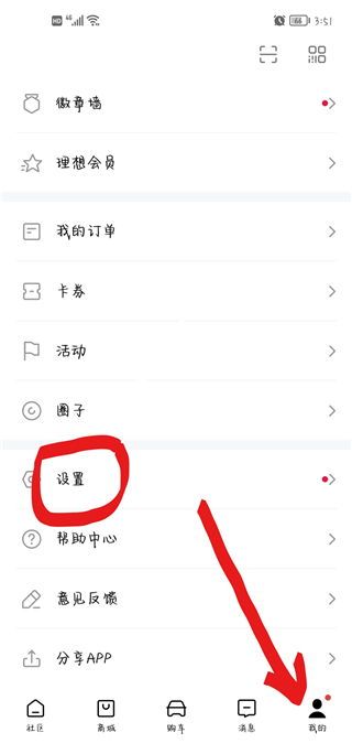 理想汽车控车