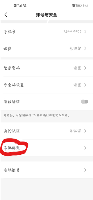 理想汽车控车