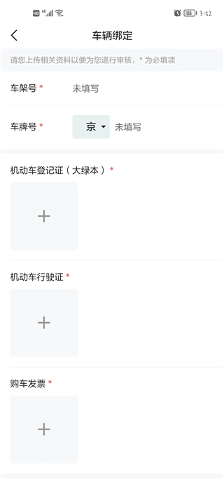 理想汽车控车