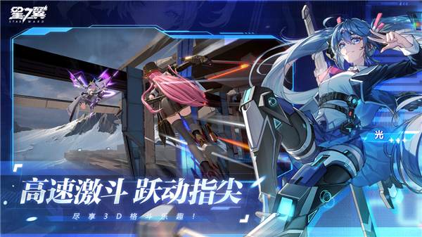 星之翼截图2