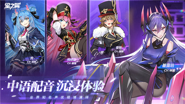 星之翼截图1