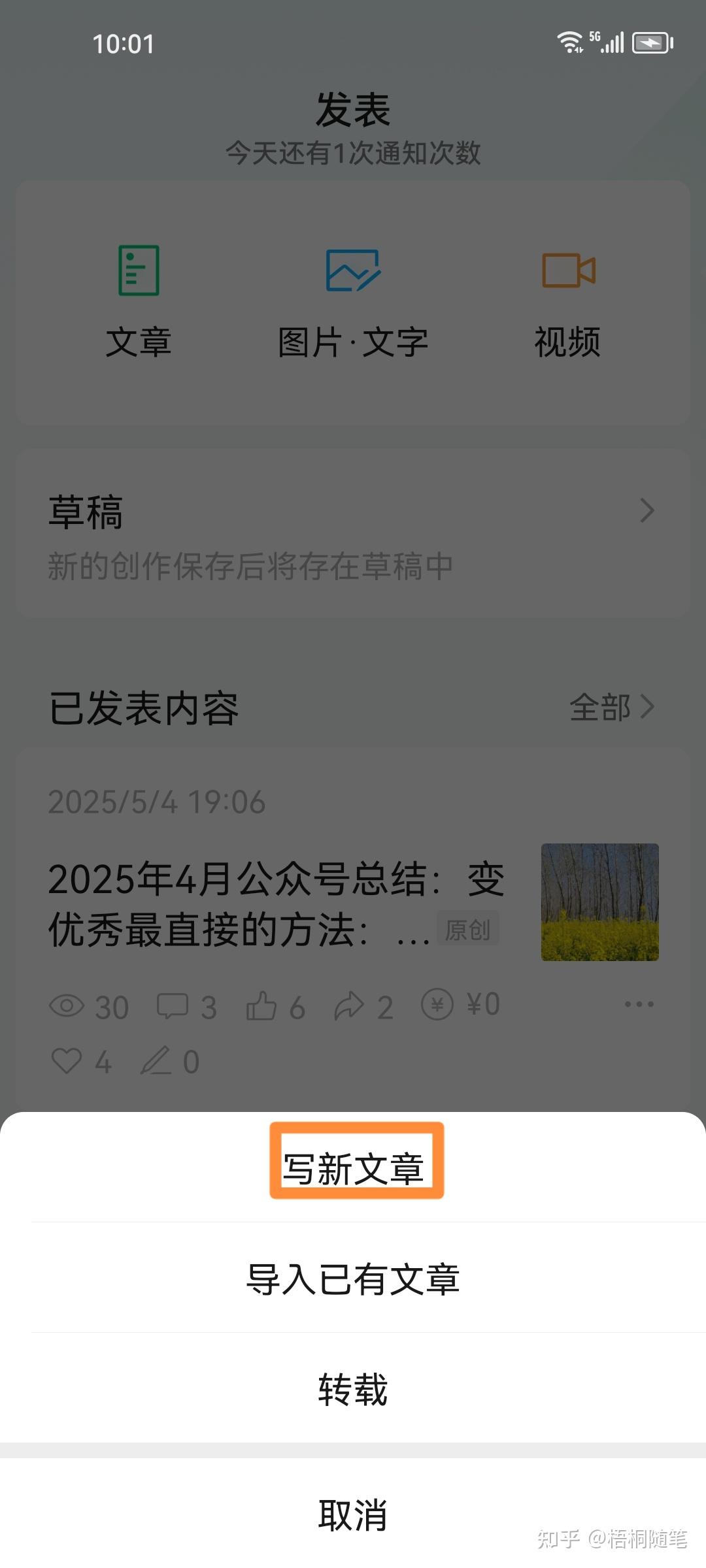 公众号助手