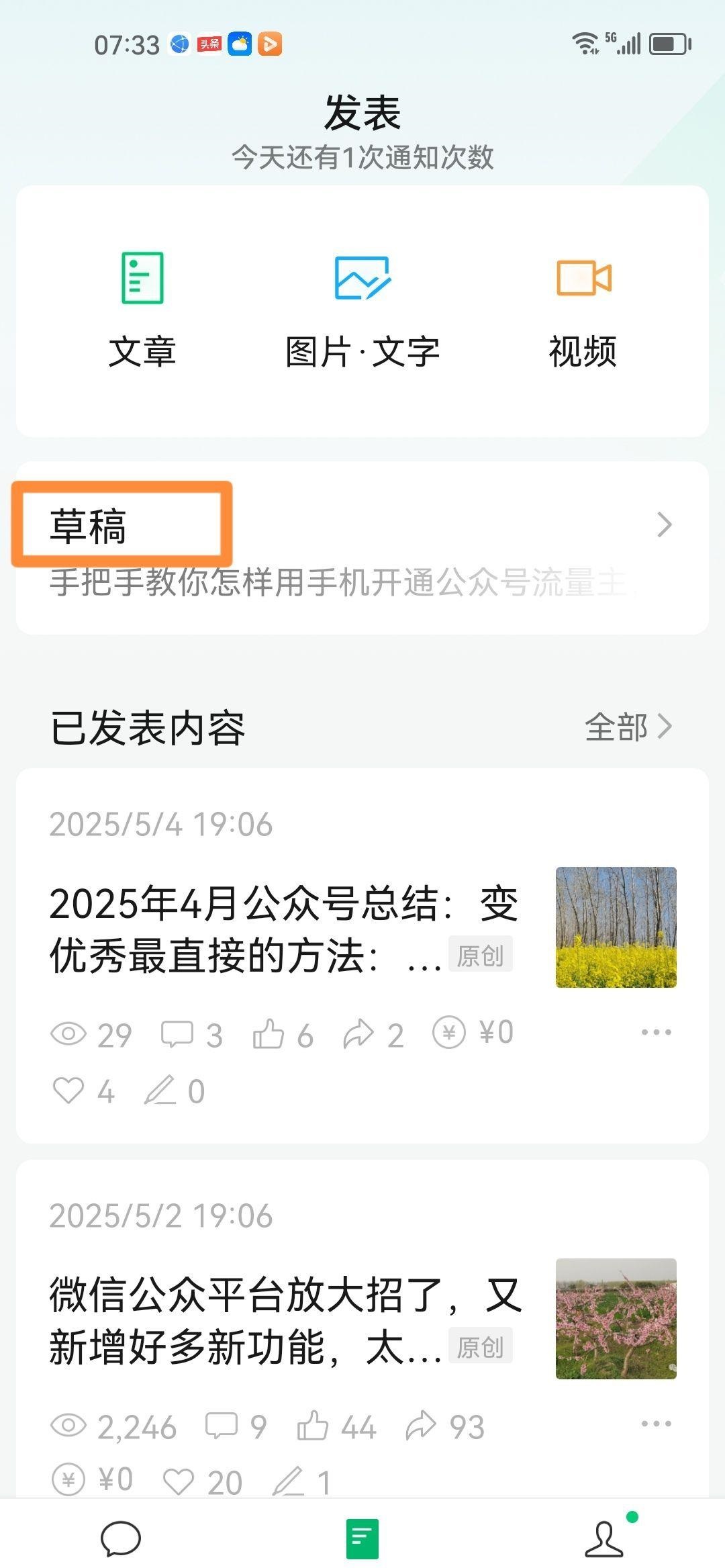 公众号助手
