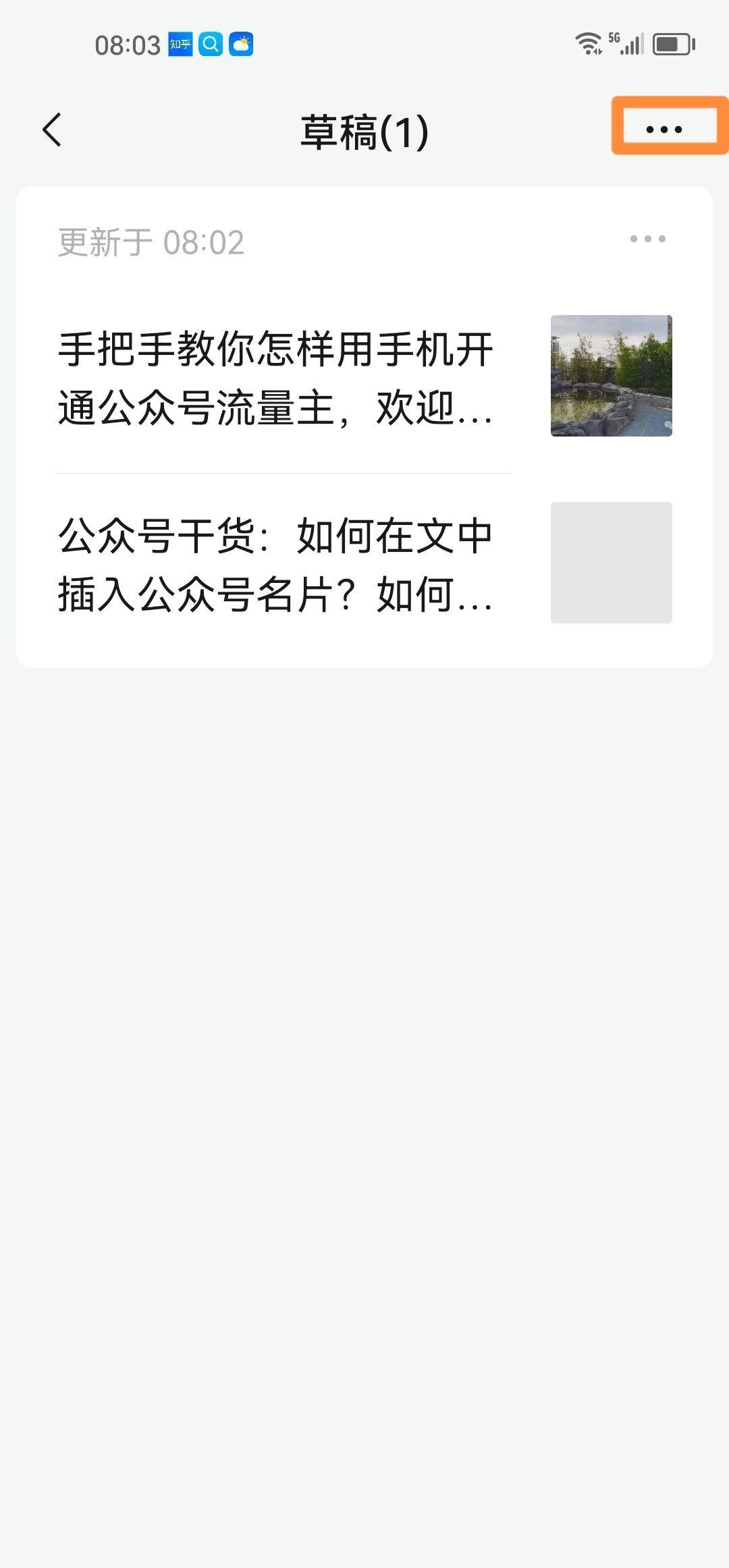 公众号助手