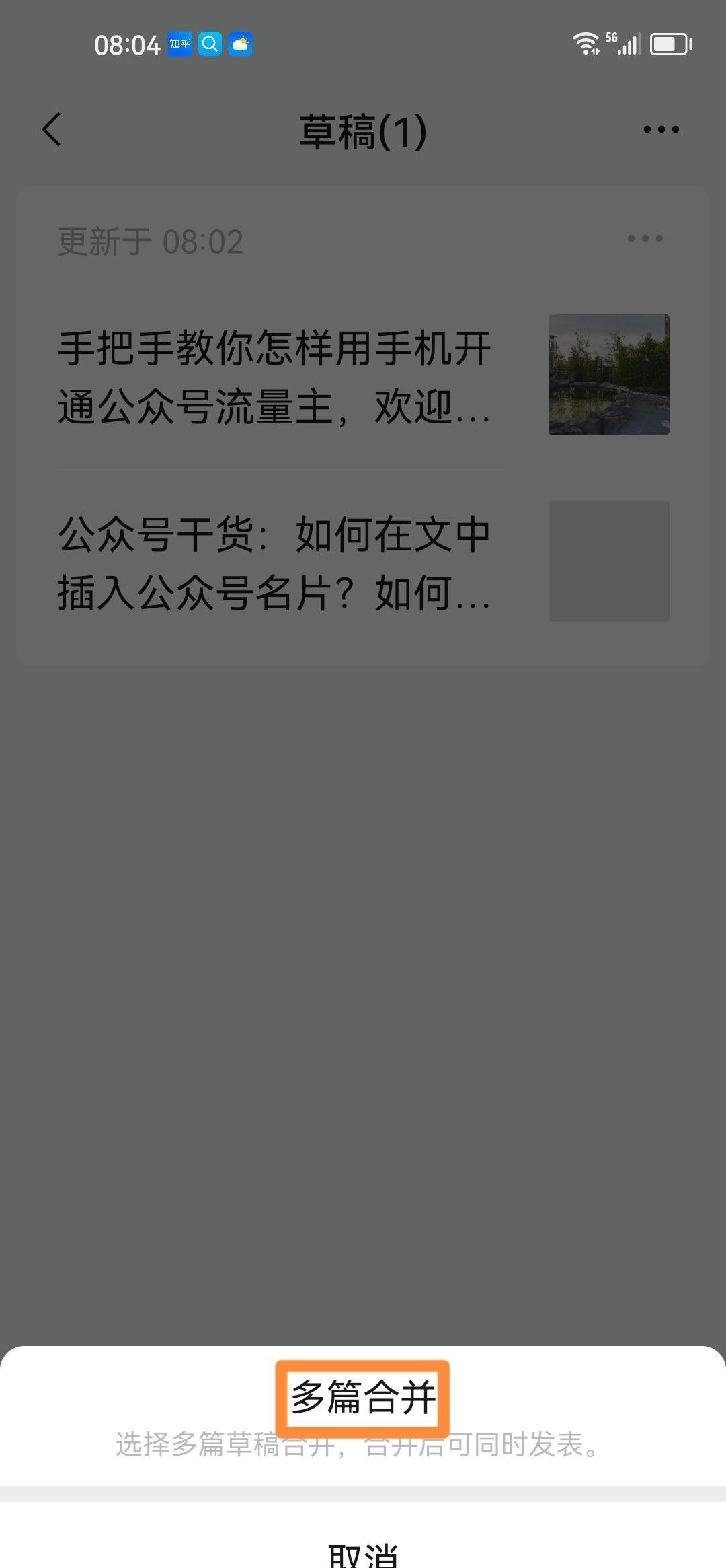 公众号助手