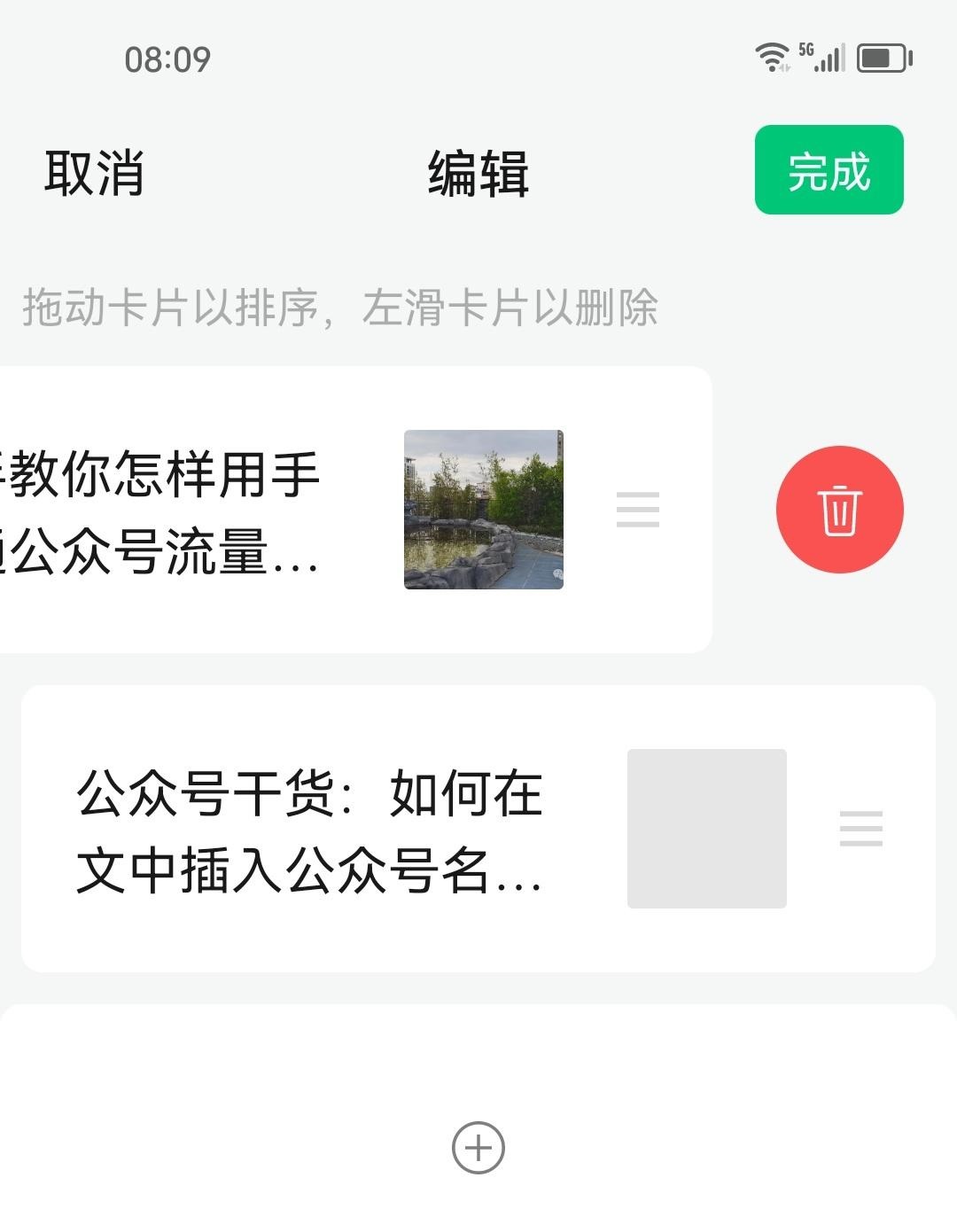 公众号助手