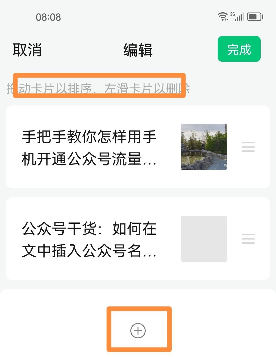公众号助手