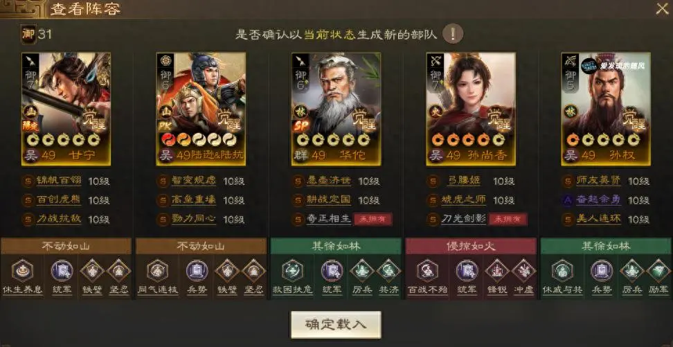 三国志战棋版PK7黄天蔽汉8图详解富贵弓奠基各种组合