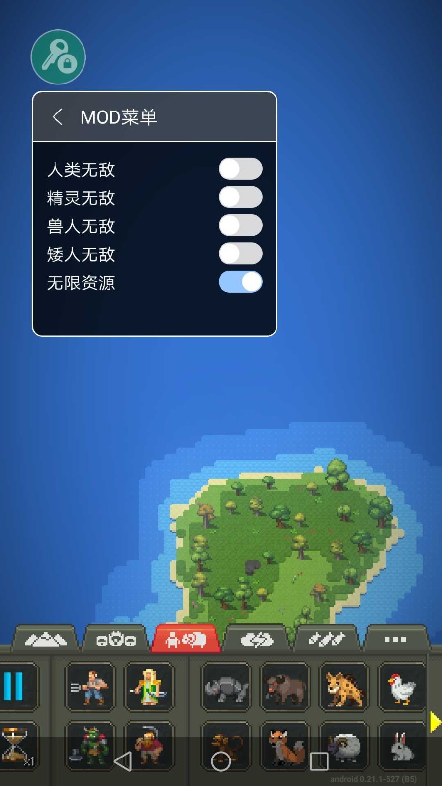 世界盒子修仙版截图2