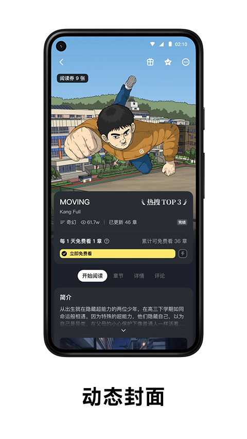 PODO漫画截图2