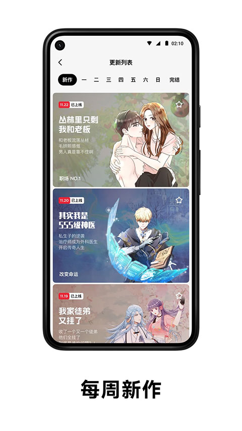 PODO漫画截图3