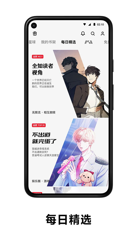 PODO漫画截图5