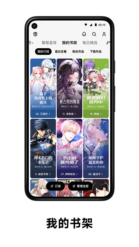 PODO漫画截图4