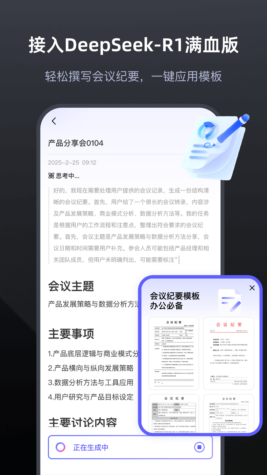 录音专家截图2