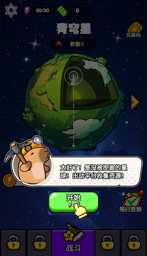 火力穿透截图2