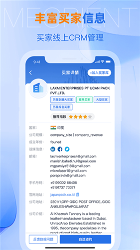 网展贸截图4