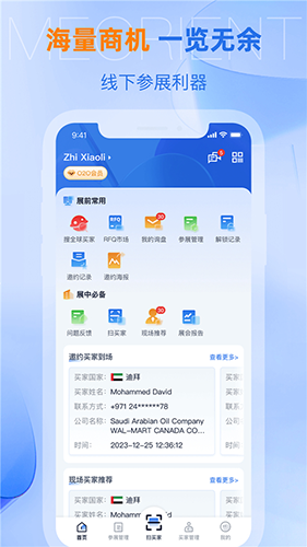 网展贸截图5