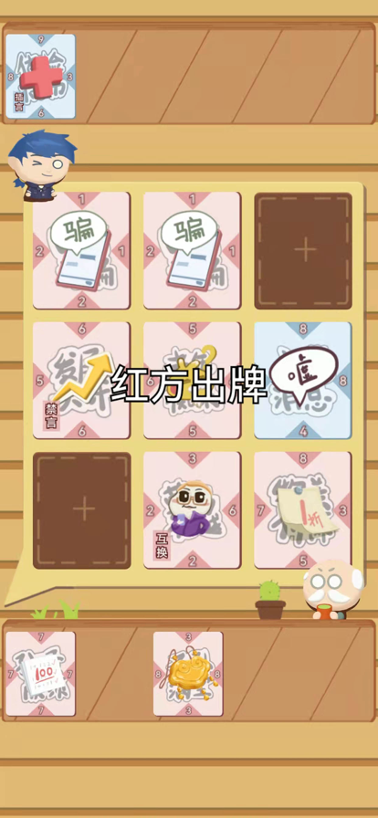 退休生活模拟器截图2