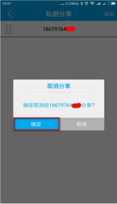 乔安智联