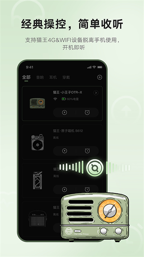猫王妙播截图3