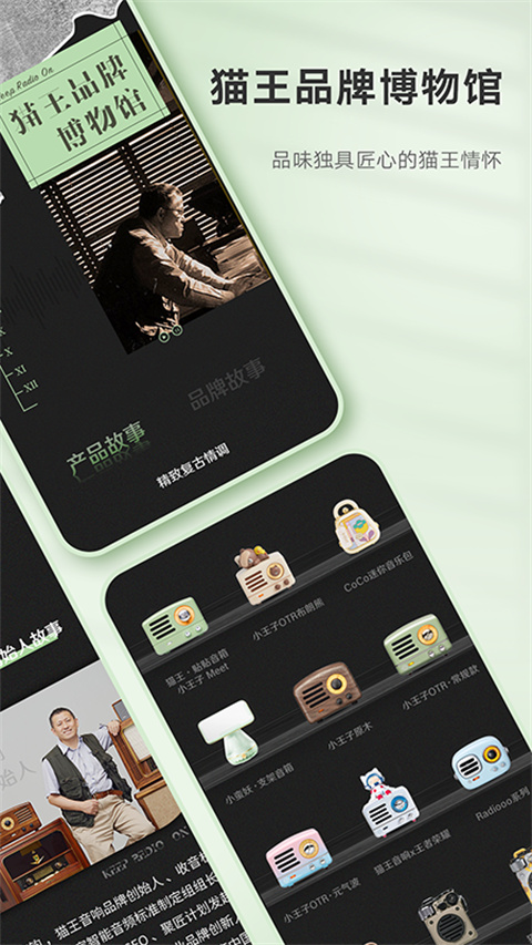 猫王妙播截图2