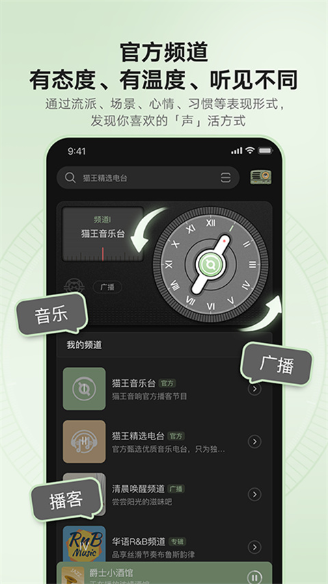 猫王妙播截图4
