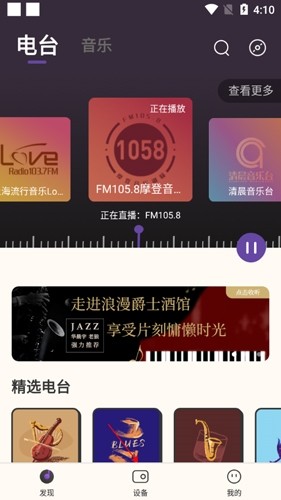 猫王妙播9怎么添加设备