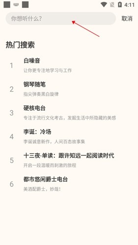 猫王妙播12怎么搜索音乐