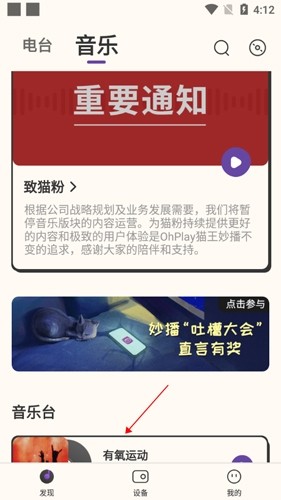 猫王妙播7怎么下载