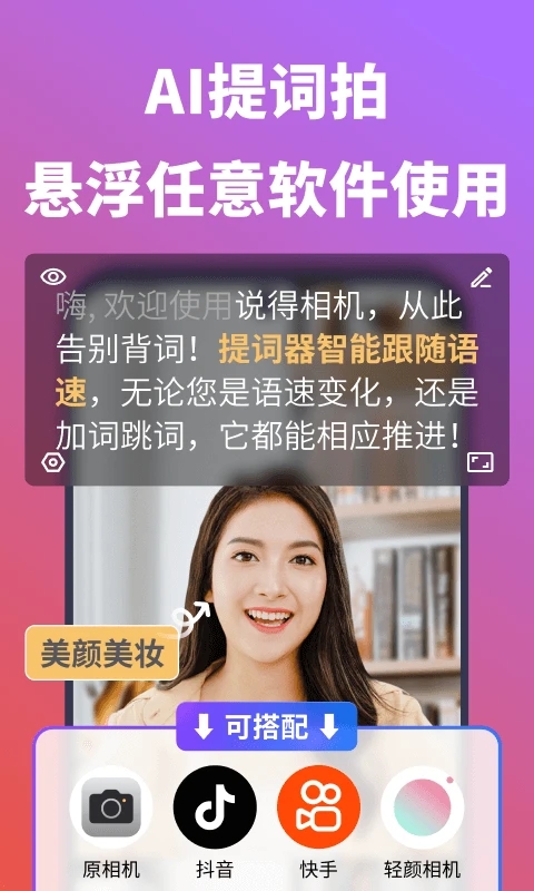 说得相机截图2