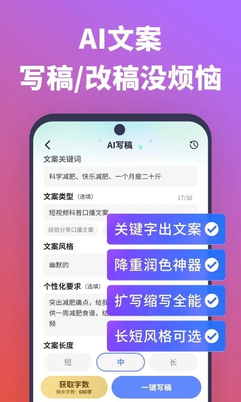 说得相机截图1