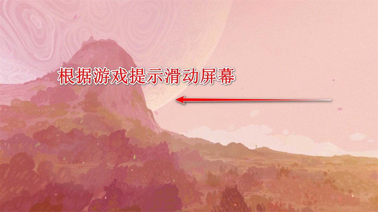 未晓星程手机版(EOS)