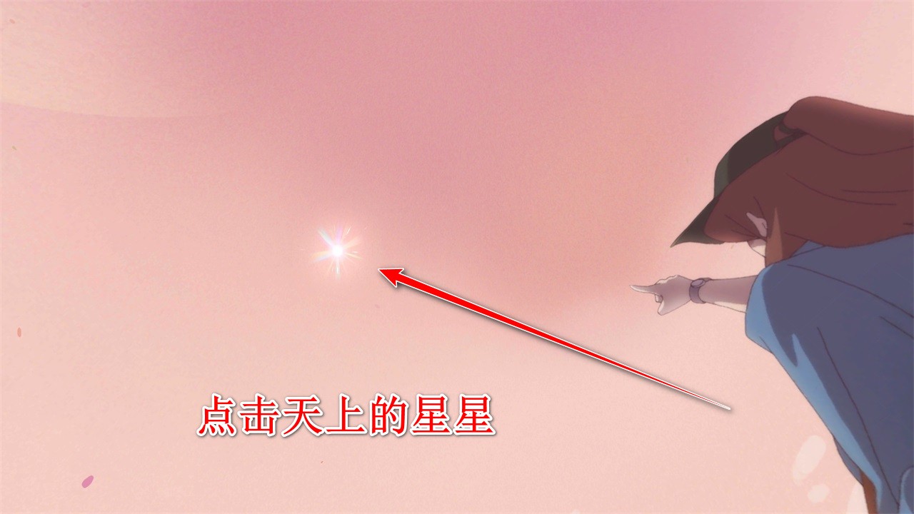 未晓星程手机版(EOS)