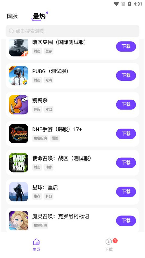 奇迹盒子截图1
