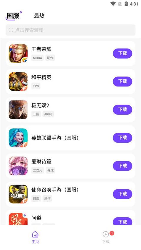 奇迹盒子截图3