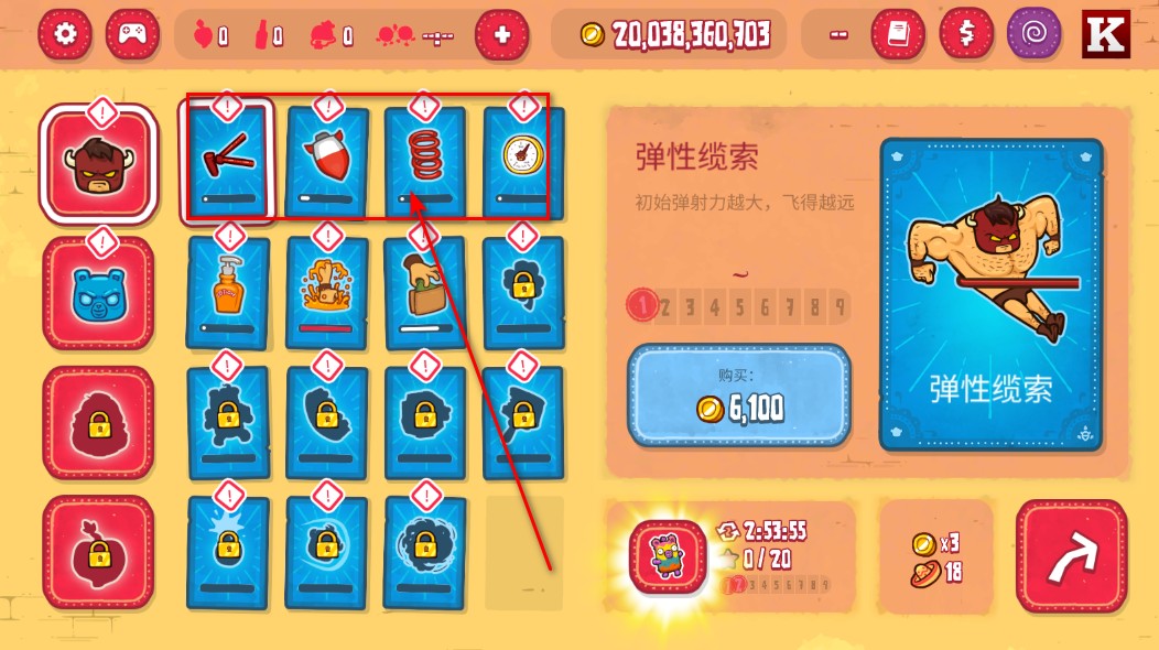 野牛复仇记无限金币