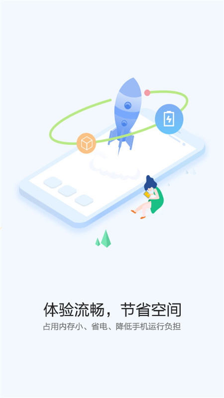 快应用中心截图2
