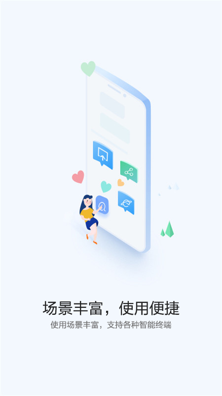 快应用中心截图3